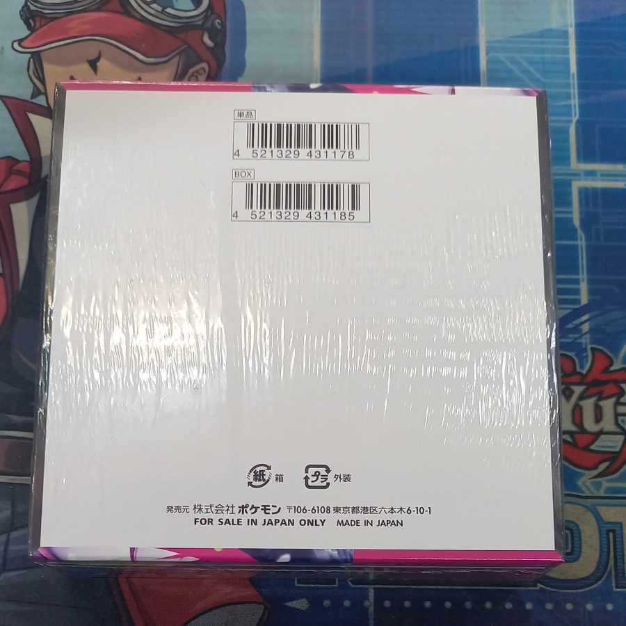 Expansion Pack "Mega Symphonia" Unopened box 1BOX