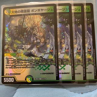 Earth Elemental Dragon Bon Voyage VR 33/100 4枚