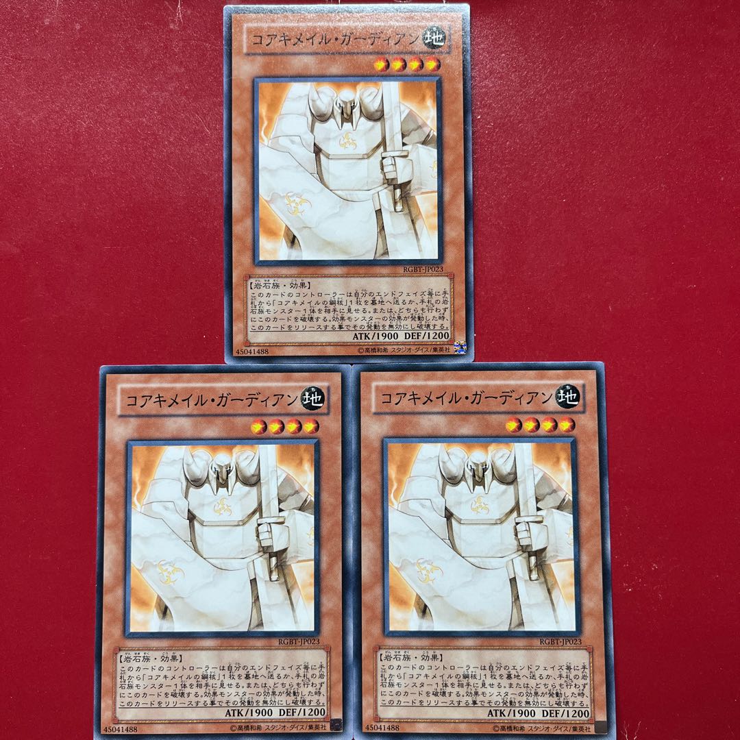 Awn コアキメイル・ガーディアン ノーマル JP023 3枚