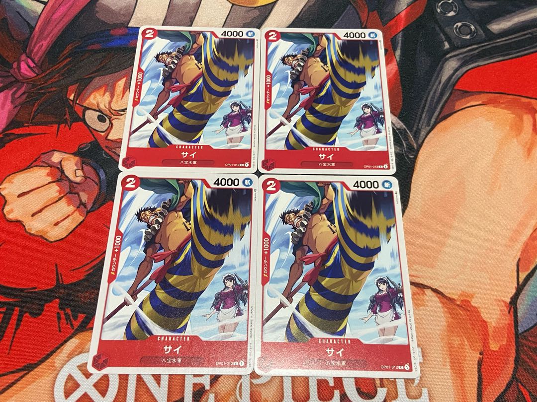 O-237 サイ C OP01-012