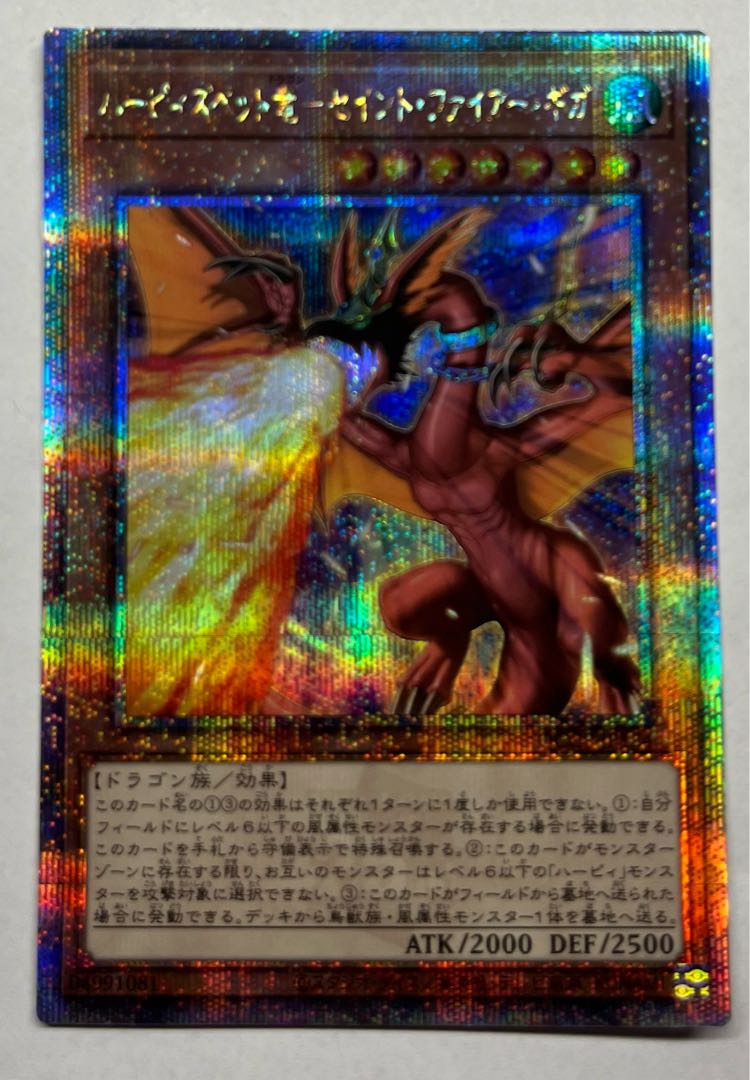 Harpie's Pet Dragon - Saint Fire Giga 25th Secret Rare Quoshik