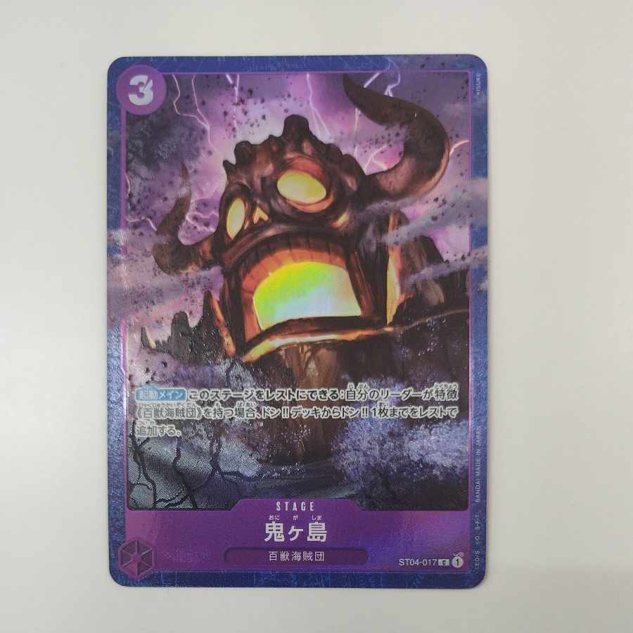 @ @ 鬼ヶ島 C ST04-017 1枚