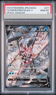 [PSA10] Origin PalkiaV SR 071/067 1枚