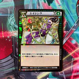 エイジング　No.1-57R