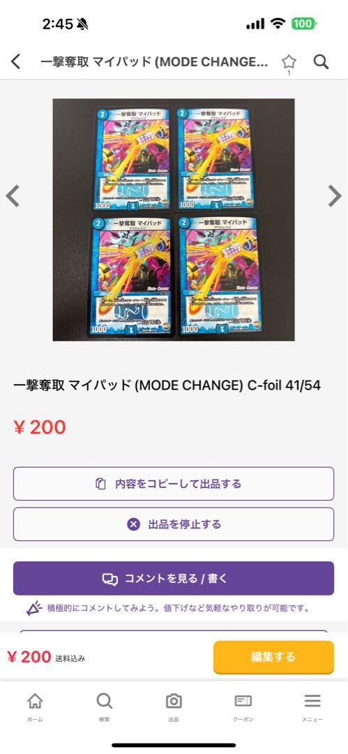 Armageddon Clock The Clock R-foil 7/14 1枚