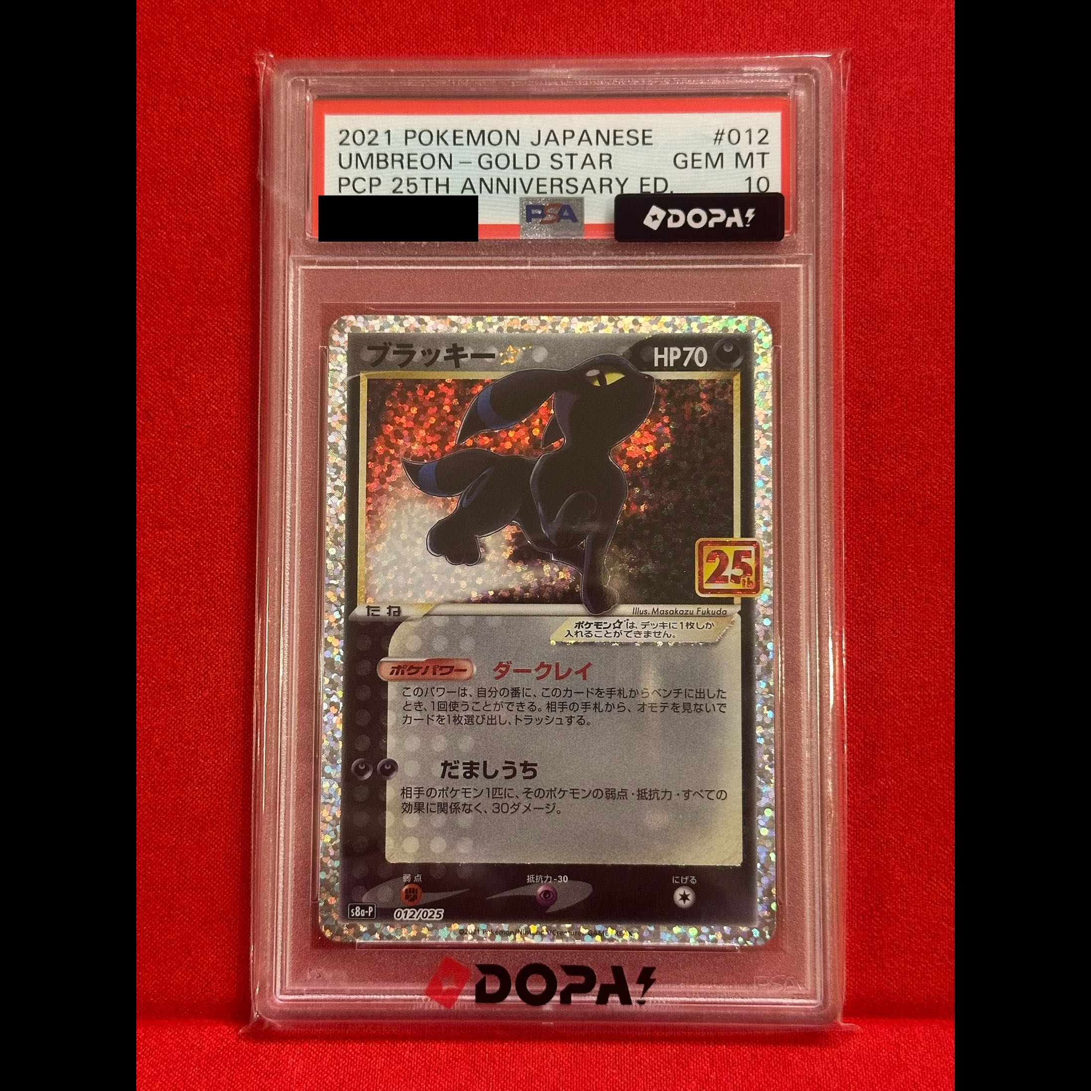 【PSA10】ブラッキー☆(スター) (25th) PROMO PROMO 012/025 1枚