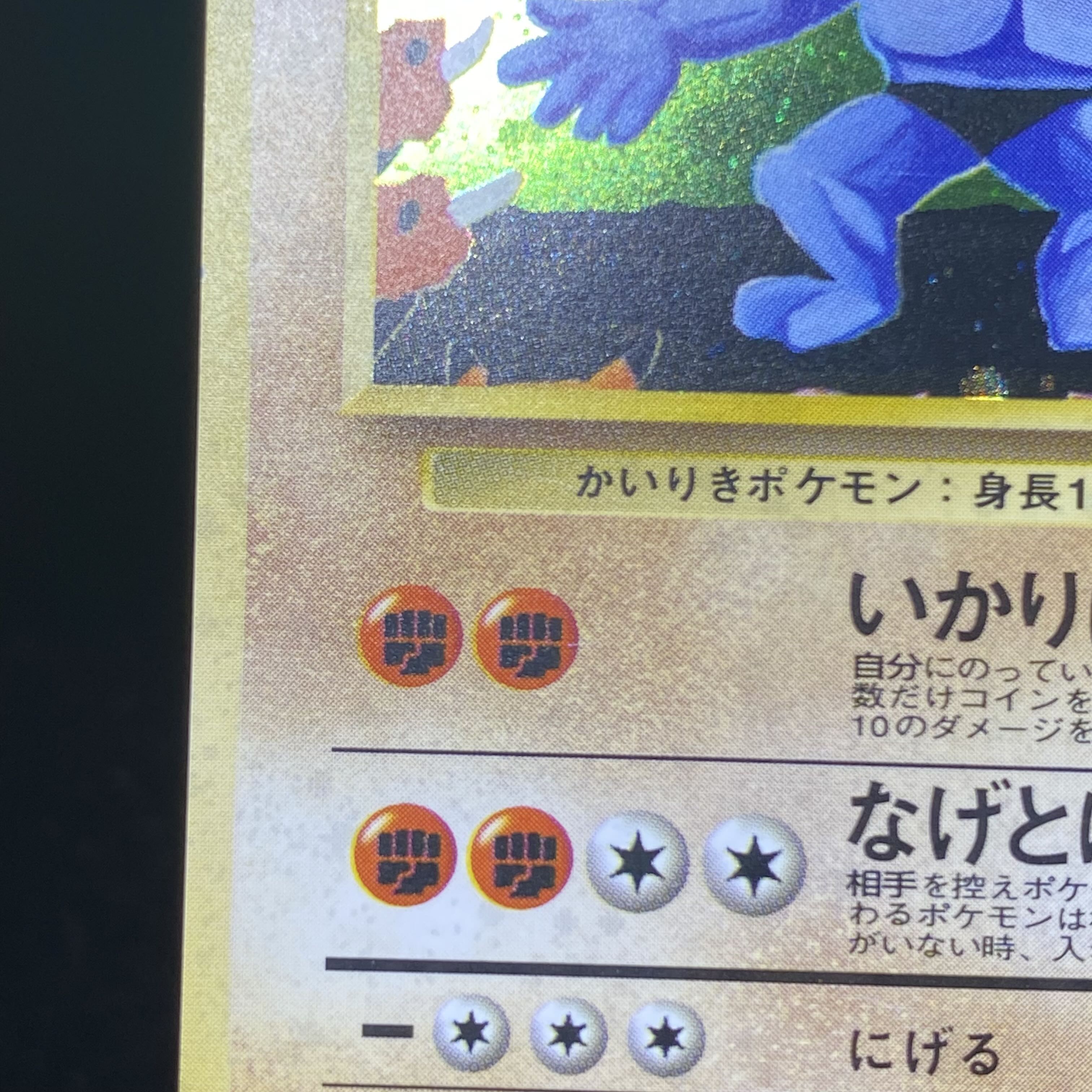 Machamp Communication Evolution Campaign Old Back PROMO