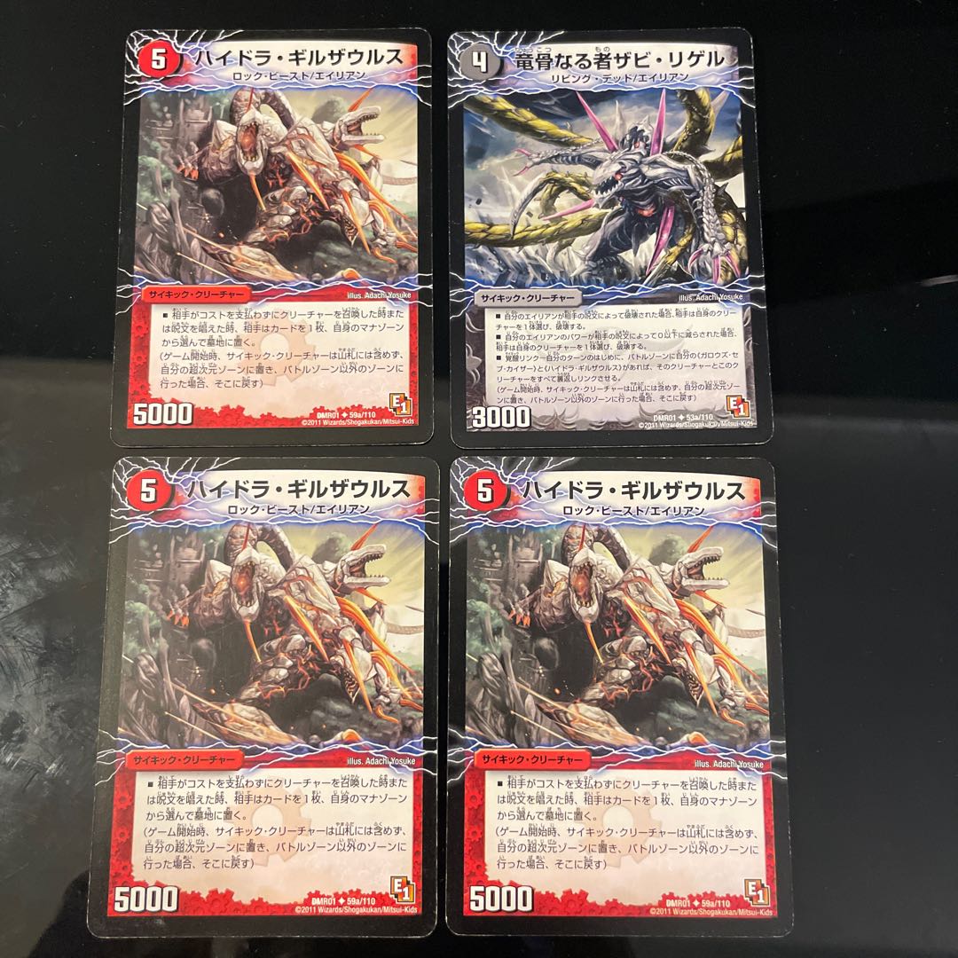 3 Hydra Gilsaurus, Xavi Rigel the Dragon-Boned One｜Garouz Devil Dragon, the Dead Umi Dragon 3枚