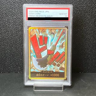 PSA10】ドン!!カード(エドワード・ニューゲート) 」の激安通販 PSA10】ドン!!カード(エドワード・ニューゲート) 」の激安通販