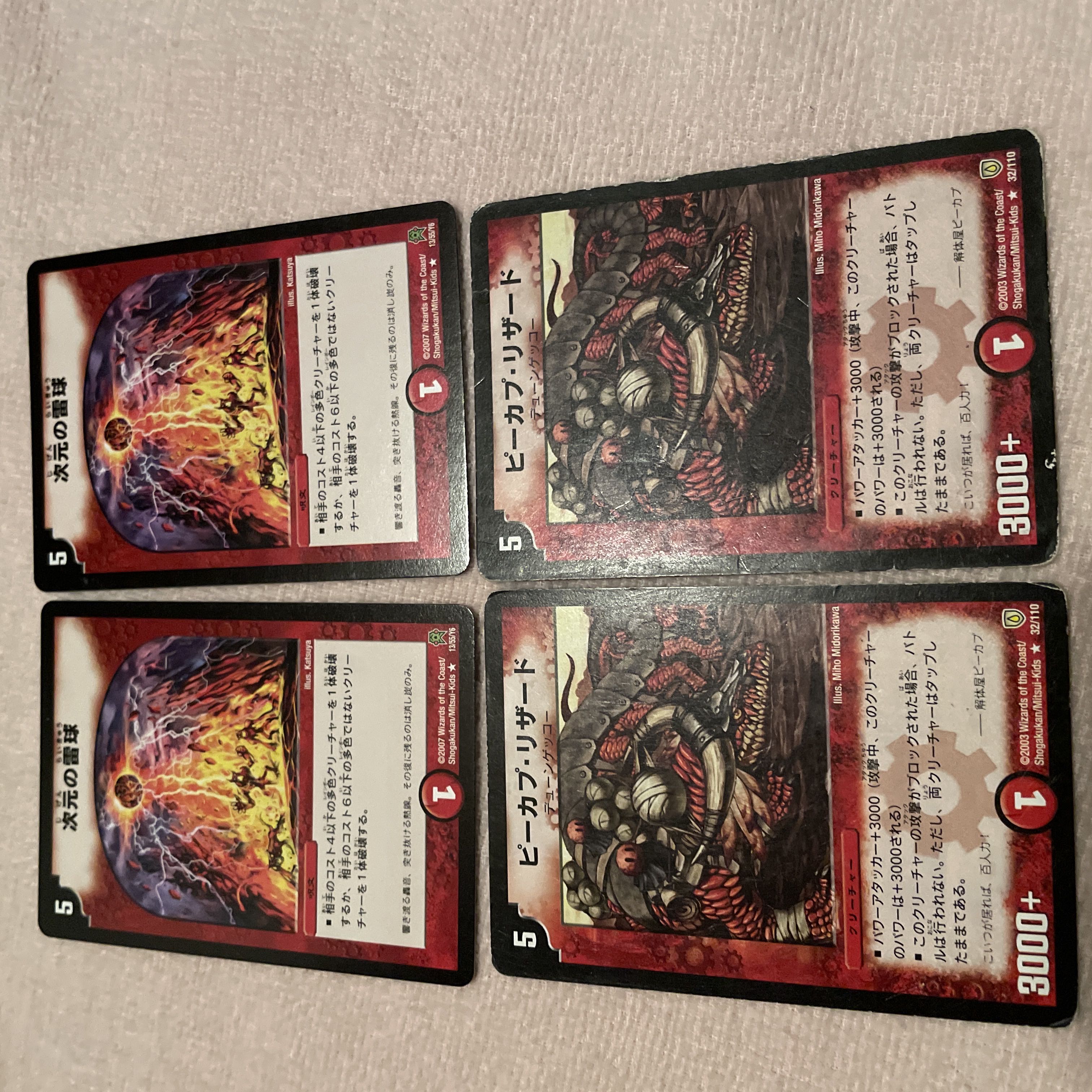 デュエルマスターズ　次元の雷球　I50 1枚