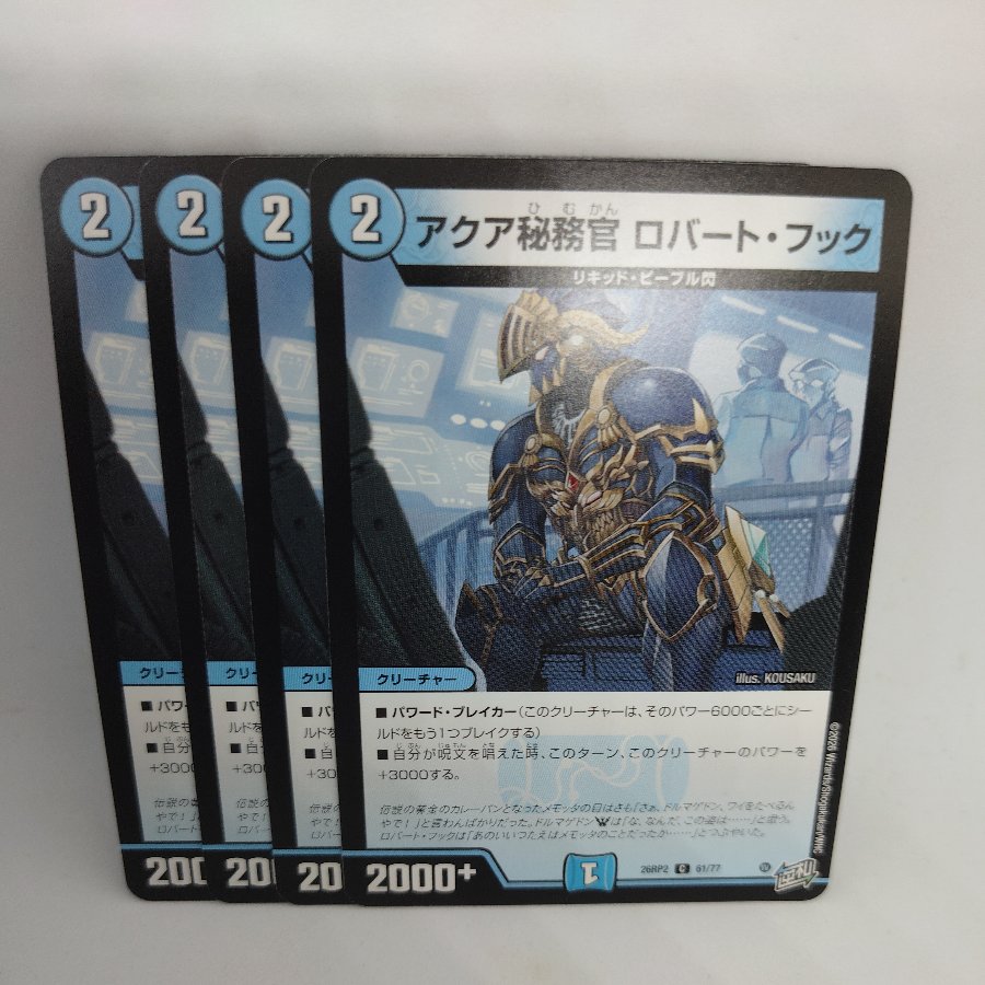 Aqua Secret Agent Robert Hook C 61/77 4枚