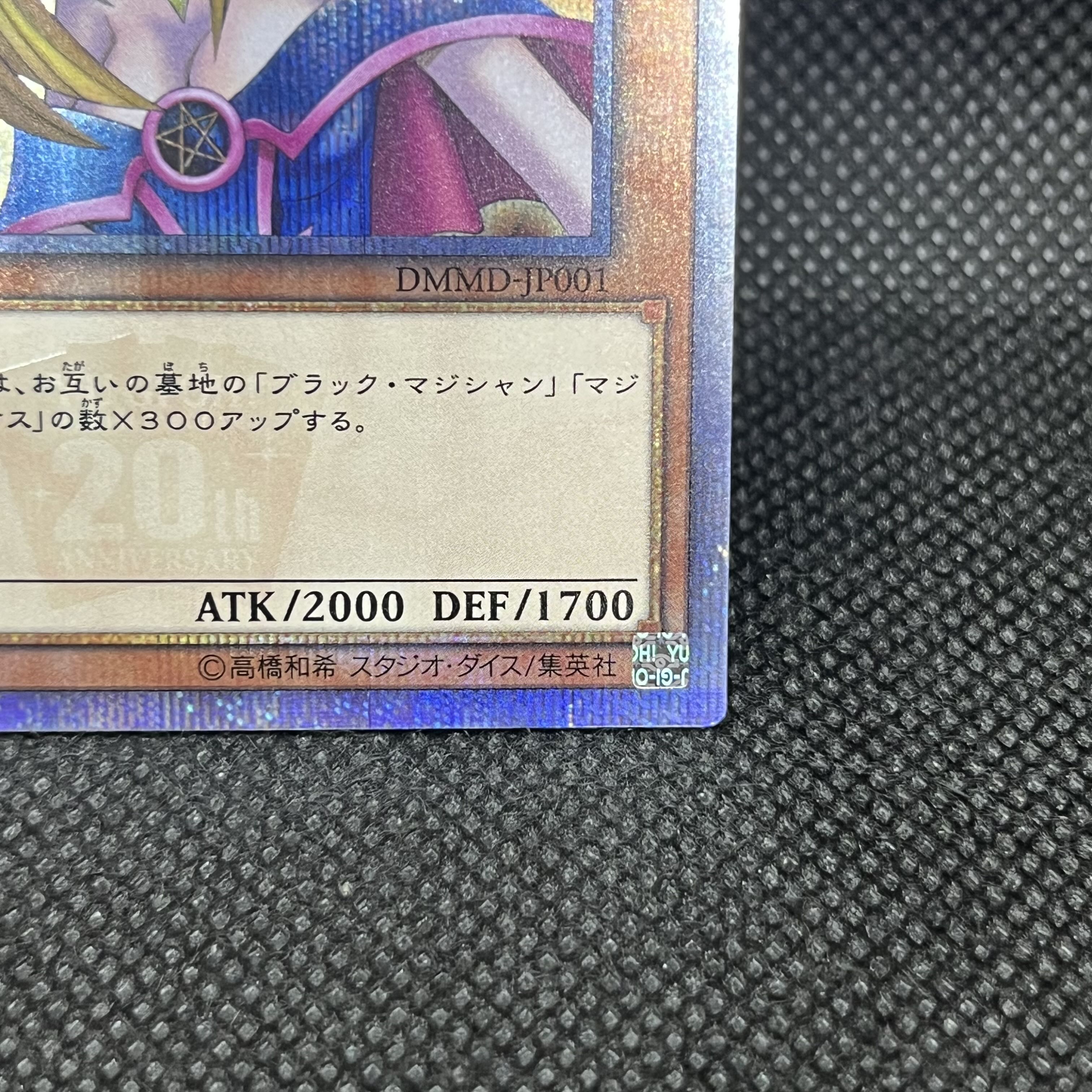 Yu-Gi-Oh! Dark Magician Girl DMMD-JP001 20th Secret Rare 1枚