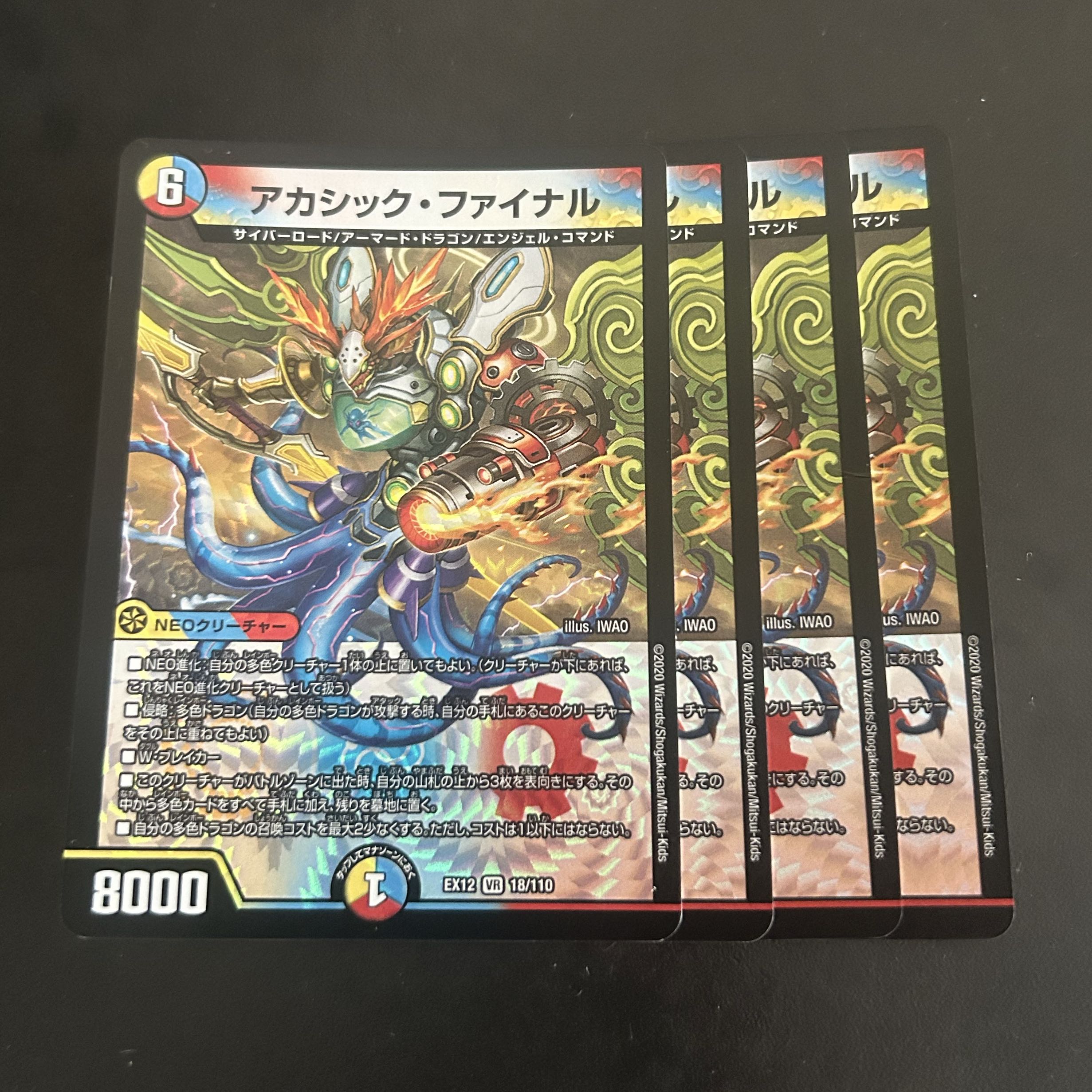 Akashic Final (Silver Treasure) VR TR10/TR10 1枚