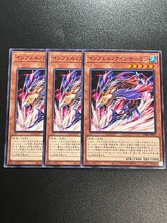 Yu-Gi-Oh Studio 3 copies Inferno Quin Salmon Normal JP031