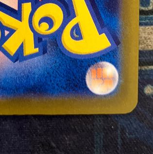 状態B メガゲンガーex MA 230/193 1枚