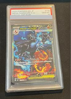 PSA10] Mega CharizardXex SAR 110/080