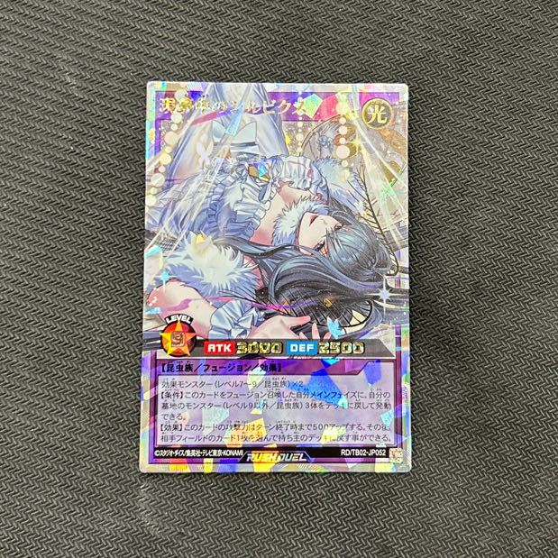 Silvics in the present dream ORR RD/TB02-JP052