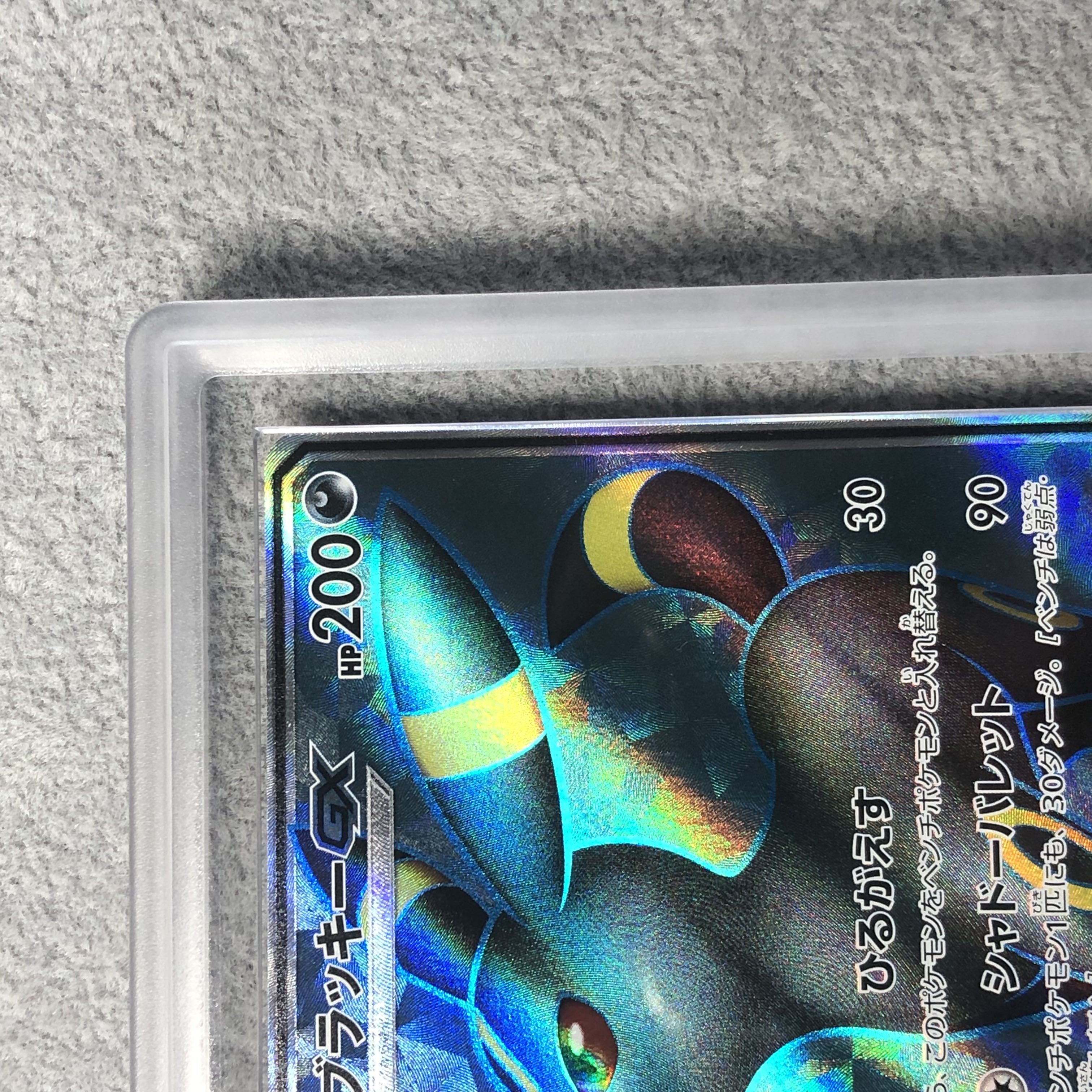 [ARS10] UmbreonGX (SR) {063/060} [SM1M/Collection Moon] [SM