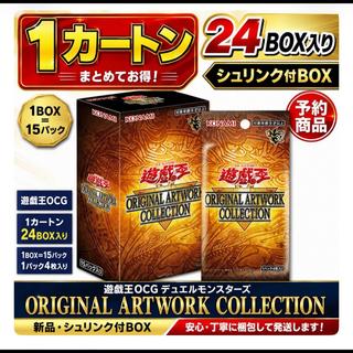 遊☆戯☆王 ORIGINAL ARTWORK COLLECTION 未開封BOX