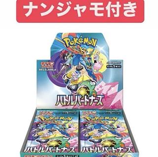 プロモカード付 拡張パック「バトルパートナーズ」 未開封BOX  3BOX