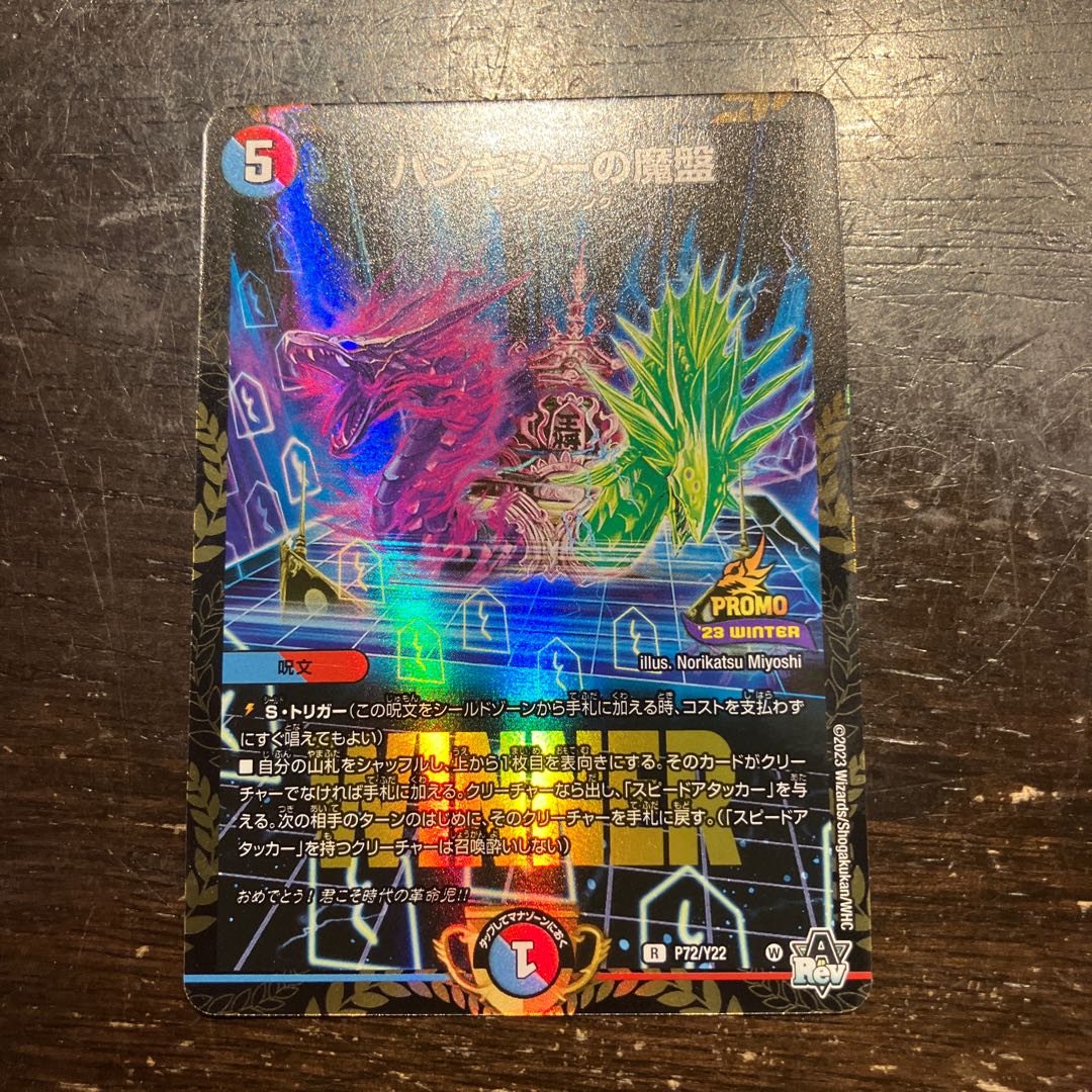 Banksy's Magic Plate (promo)