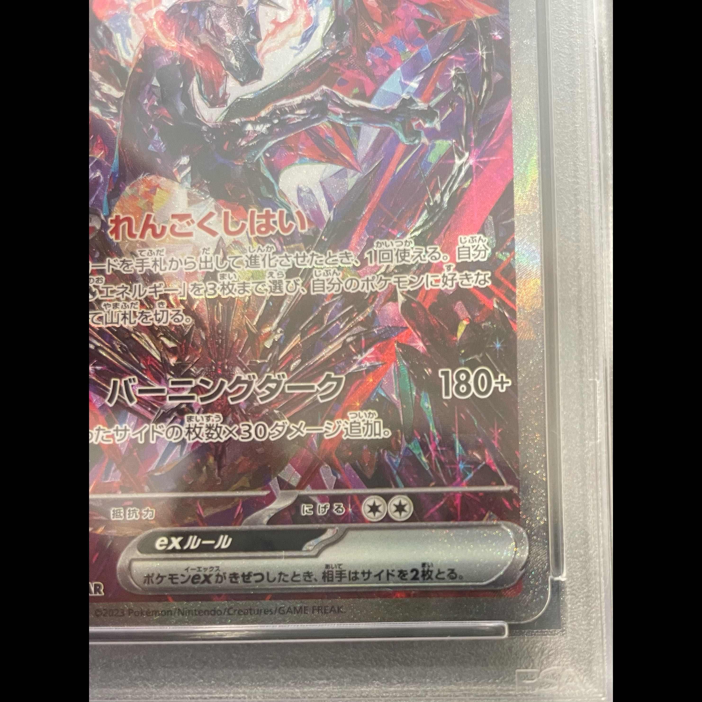 [PSA10] Charizardex SAR 349/190 1枚