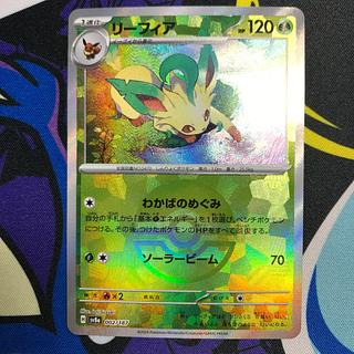 Leafeon (Poke Ball pattern/mirror) 002/187