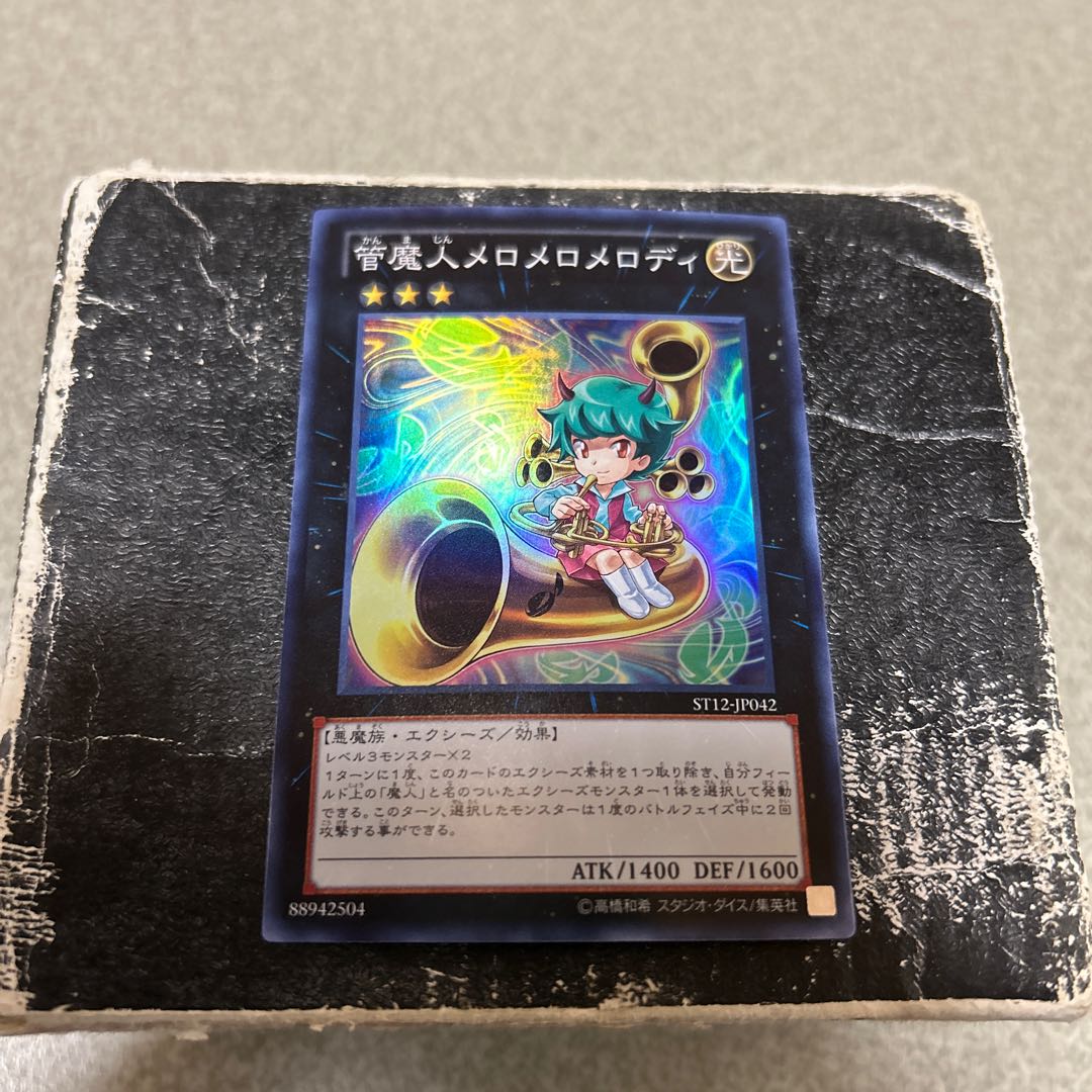 Melomelody the Brass Djinn Super Rare JP042 1枚