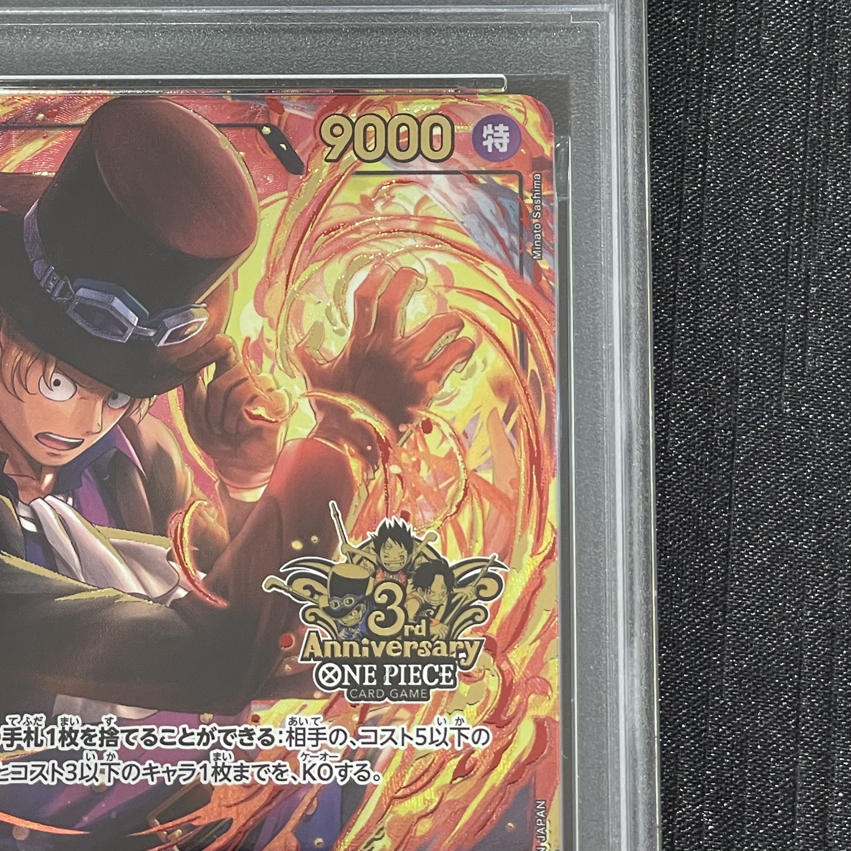【PSA10】サボ(パラレル)(3rd ANNIVERSARY SET) SEC OP07-118 1枚