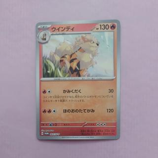 @9 @9 Arcanine PROMO 003/SV-P 1枚