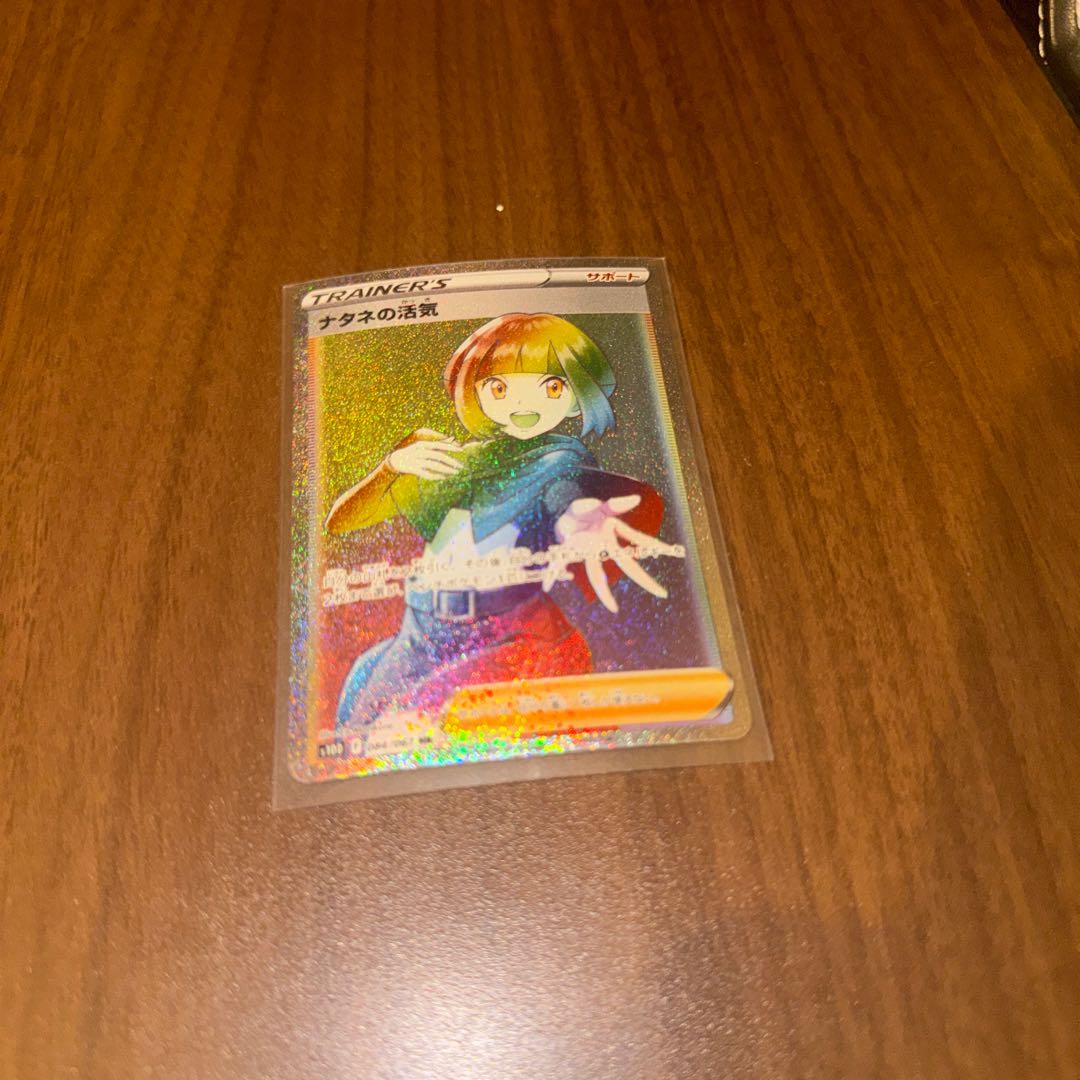 Gardenia's Vivify HR 084/067 1枚