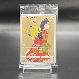 ピカチュウ 見返り美人」の激安通販 | magi ピカチュウ 見返り美人」の激安通販 | magi