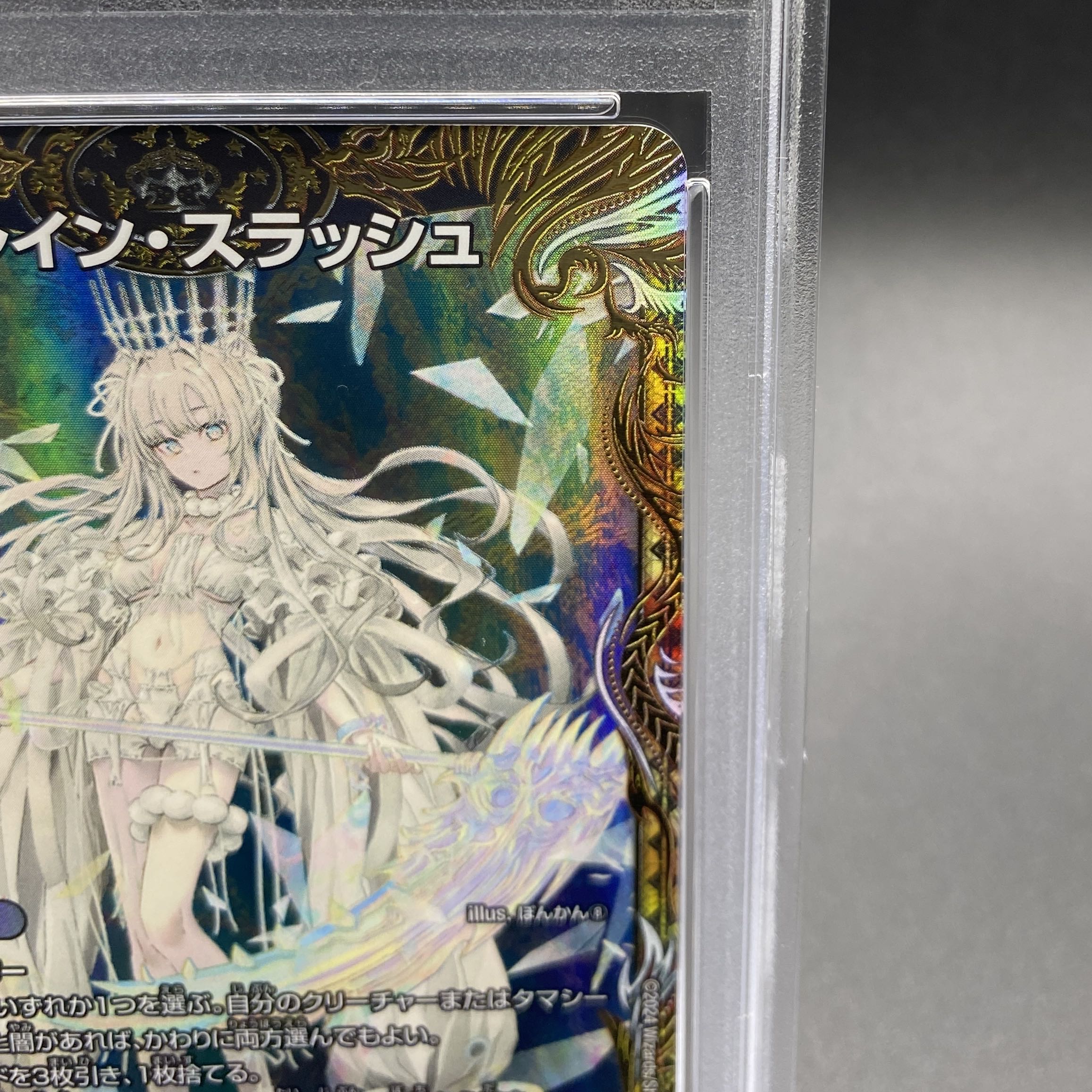 ブレイン・スラッシュ 金トレ ぽんかん8 デュエマ ブレインスラッシュ 金トレジャー ぽんかん⑧
