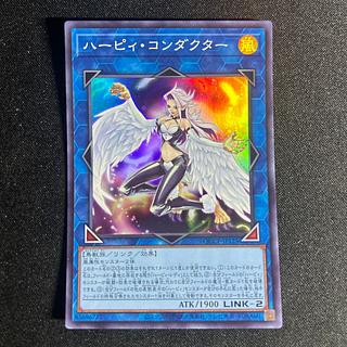 1859 Harpie Conductor Super Rare QCCP-JP125