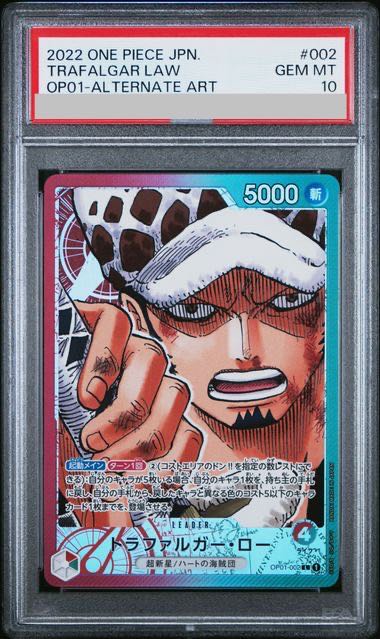 【PSA10】トラファルガー・ロー(パラレル) P-L OP01-002 1枚