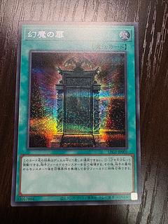 Genshi no Tobira Secret Rare LPG1-JP005 1枚