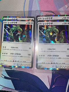 新品未開封　限定　レックウザ　プロモ　003/S-P ポケモンカード　ポケモン　2パック 2パック