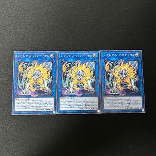 3502 Crusadia Regulex#2905