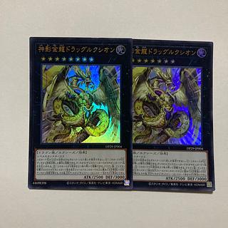 Shinkage Gold Dragon Drag Luxion Ultra Rare DP29-JP004