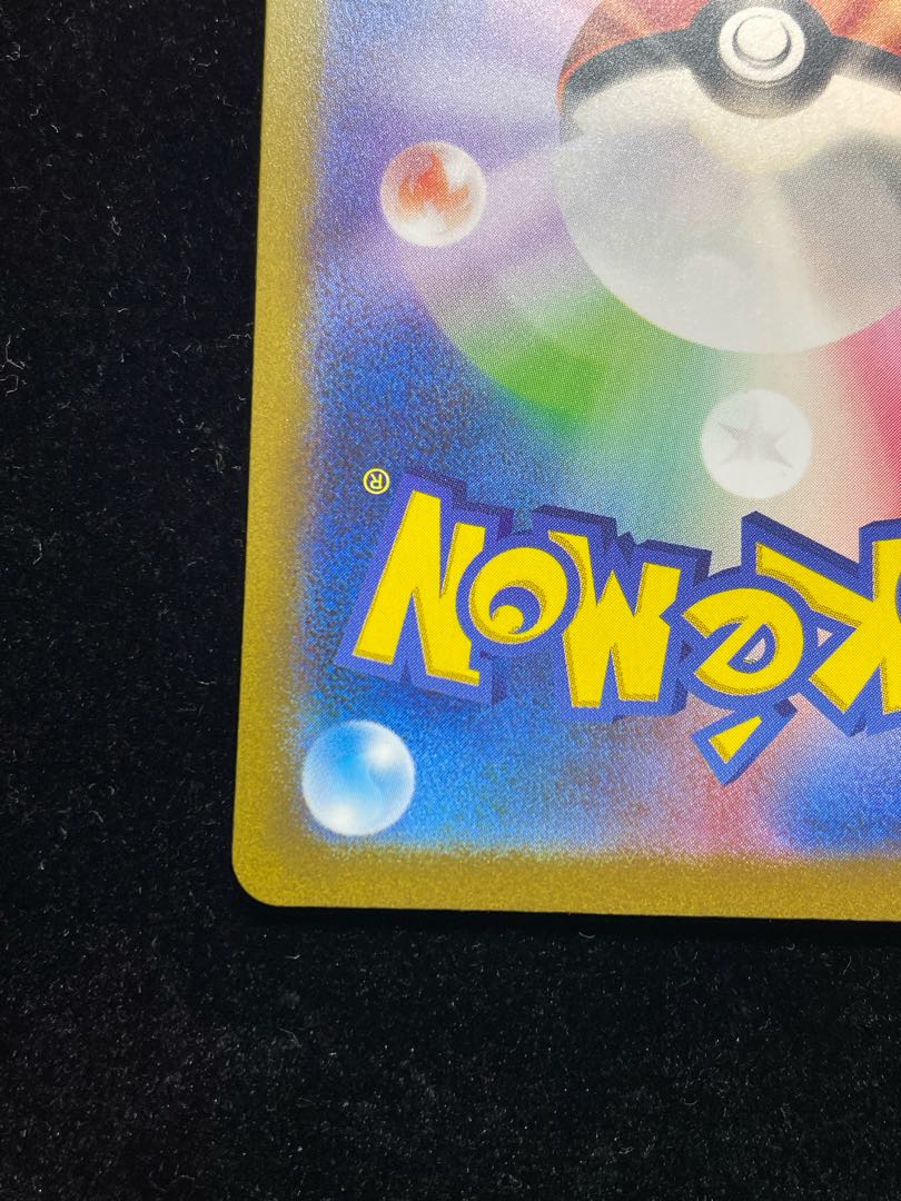 Charizardex SAR 201/165