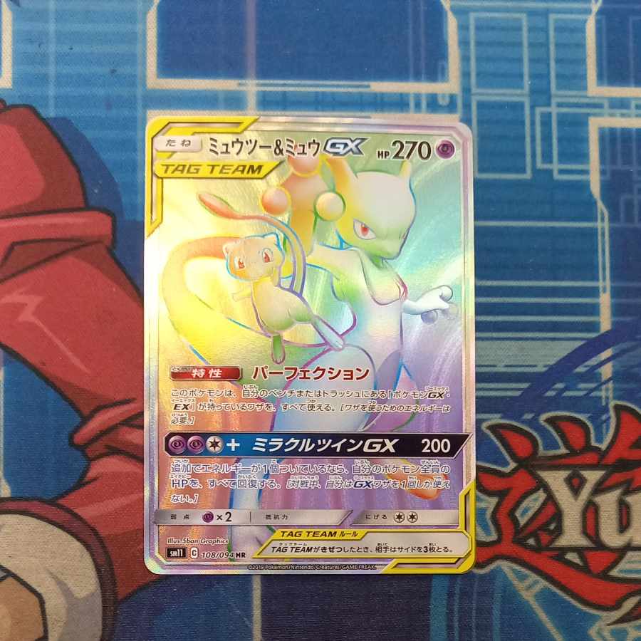 ミュウツー&ミュウGX HR TAG TEAM ① ミュウツー＆ミュウGX HR 108/094の通販 トレスタ宮崎恒久店