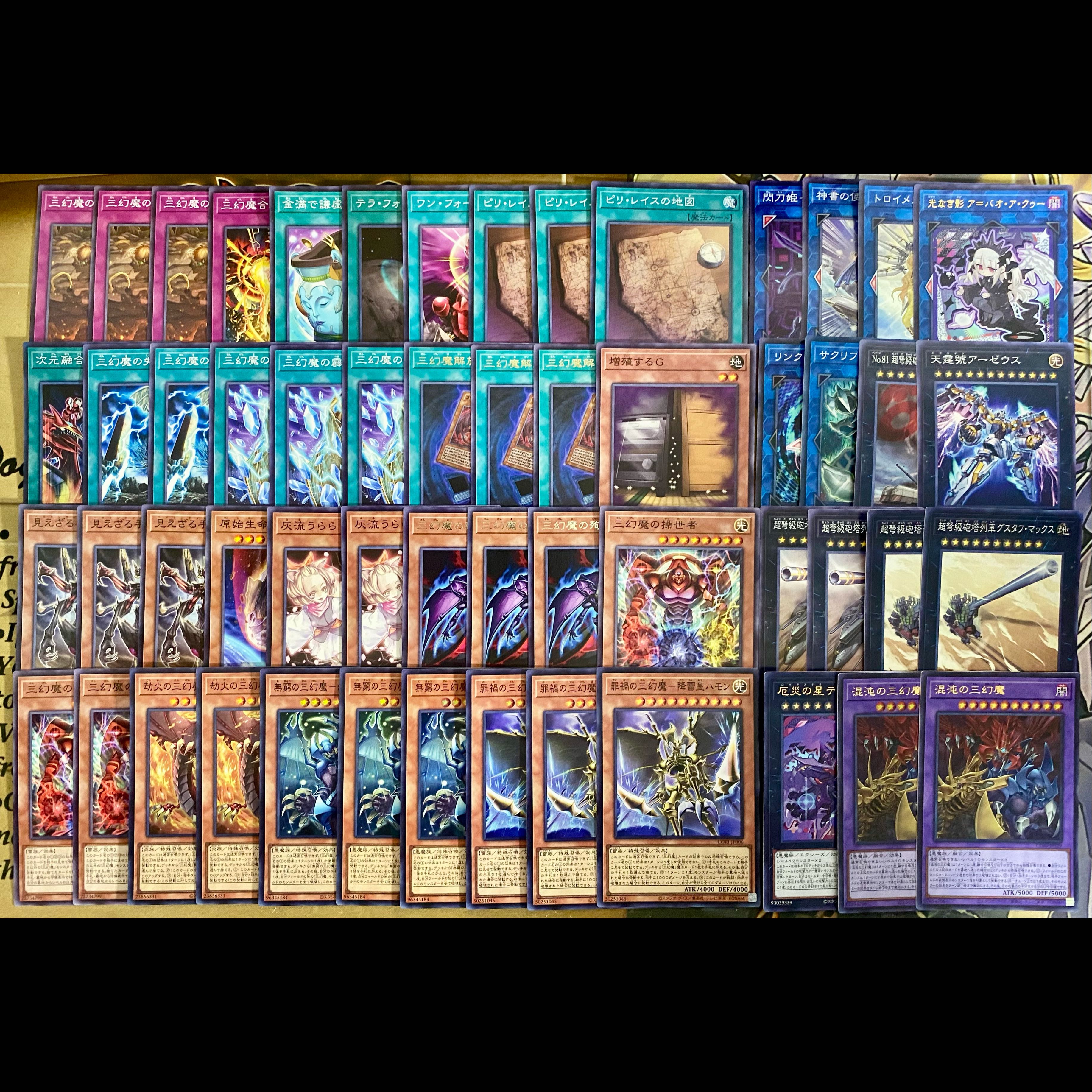 三幻魔デッキ【以下検索 遊戯王 本格構築 灰流うらら神炎皇ウリア 降雷皇ハモン 幻魔皇ラビエル 混沌の三幻魔 厄災の星ティフォン】 1枚
