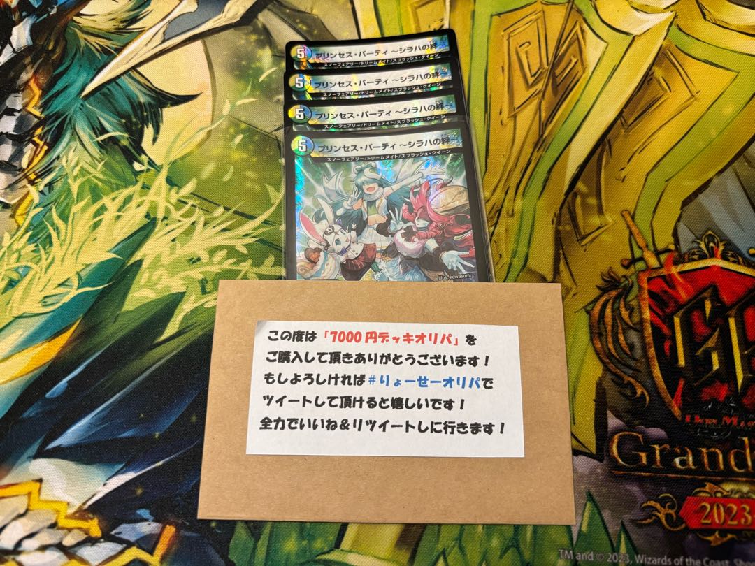 【デュエマ7000円デッキオリパvol.1 Wチャンスオリパ付き】