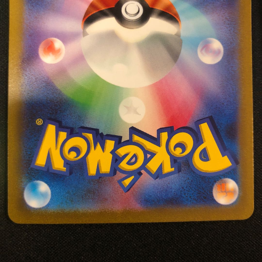 Bulbasaur 166/165 Charmander 168/165 Squirtle 170/165 AR Set