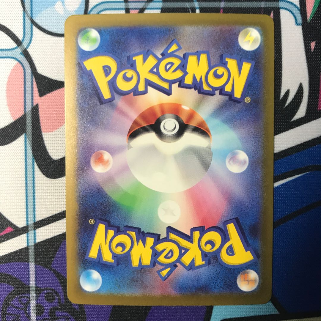 Tapu Kokoex SAR 086/062