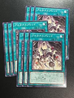 Yu-Gi-Oh Studio 9 cards Arcana Spread Normal SUDA-JP054