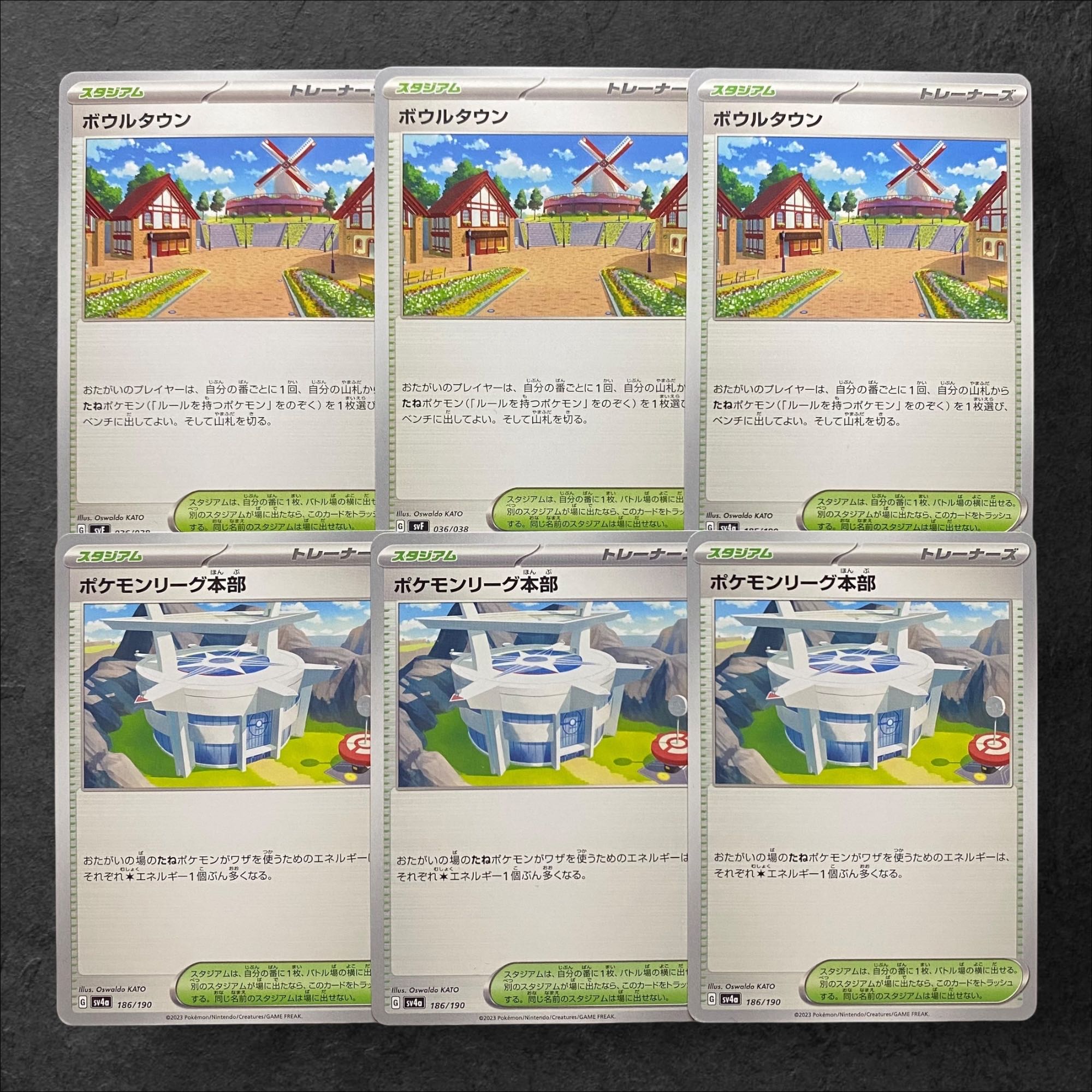 5796【ポケモンカード】ボウルタウン　ポケモンリーグ本部　各3枚セット