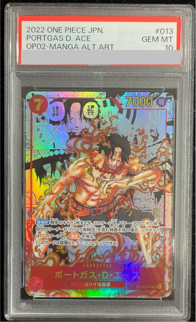 PSA10] Portgas D. Ace (Parallel)(Super Parallel)(Comic Parallel, Comipara, Manga Background) P-SR OP02-013 1枚