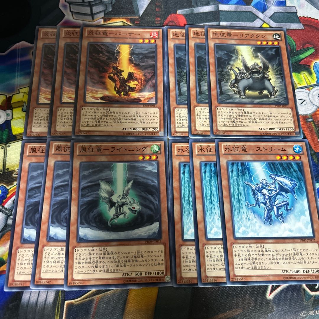 Child Conquering Dragon Set Burner Reactan Lightning Stream 3 each