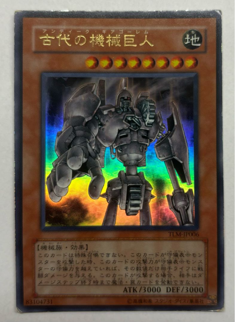 古代の機械巨人 ウルトラレアの通販 アンソニキ(12062058) | magi 古代の機械巨人 ウルトラレアの通販 アンソニキ(12062058) | magi